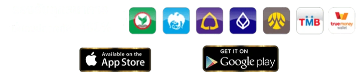 ธนาคารที่รองรับ