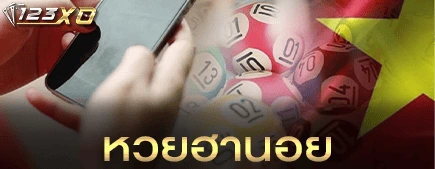 หวยฮานอย