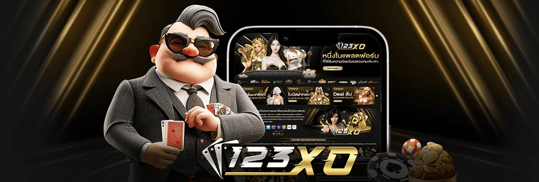 จุดเด่นของการเล่นสล็อตกับ 123xo